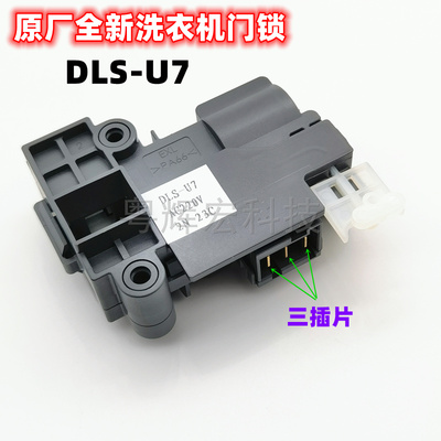 适用于惠而浦滚筒洗衣机WG-F85881BAHR门锁F80881B开关WF80BS565S