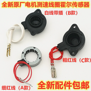 洗衣机电机测速线圈速度霍尔传感器适用海尔松下三洋美的小天鹅LG