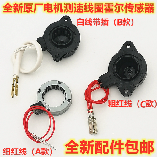 海尔线圈速度适用松下洗衣机电机