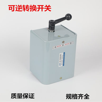 LIH上海大江 星三角起动器QX1-30N/30KW 可逆转换开关