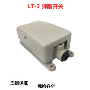 LT2脚踏开关机床控制开关脚触开关脚踩踏脚开关380V6A银点