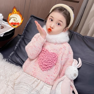 女童水貂绒爱心毛衣打底针织衫2025秋冬新款加绒不起球儿童打底衫