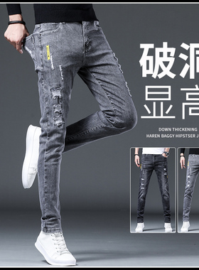 烟灰色牛仔裤男款潮牌春秋款2025新款修身小脚休闲百搭破洞长裤子