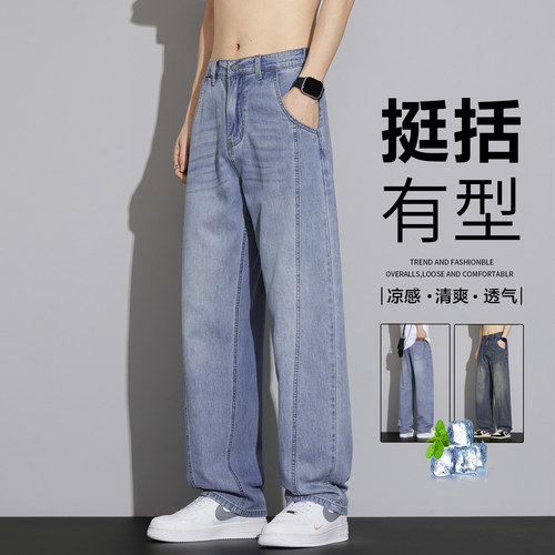 冰丝牛仔裤男款夏季薄款宽松直筒阔腿裤男生青少年男士浅蓝色裤子 - 封面