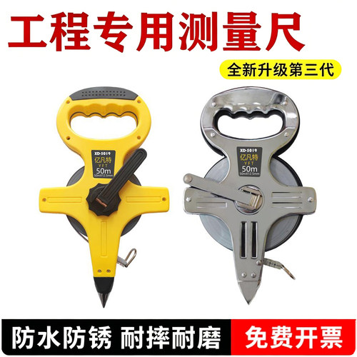 亿凡特大卷尺工程测量手提