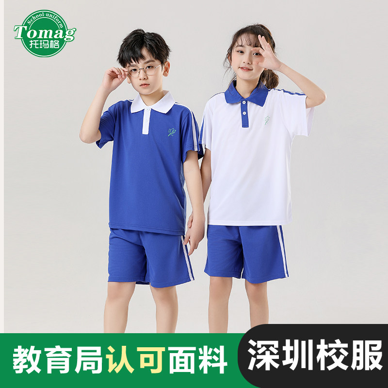 托玛格深圳市小学生春季校服短袖校服/园服