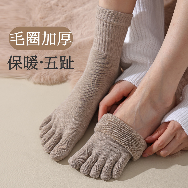 女纯棉分趾加绒加厚毛圈五指袜