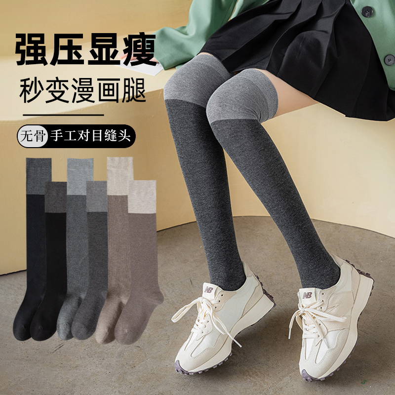 黑灰拼接小腿袜女撞色过膝袜显瘦