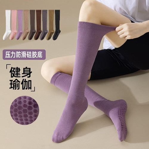 专业压力瑜伽运动小腿袜纯棉防滑