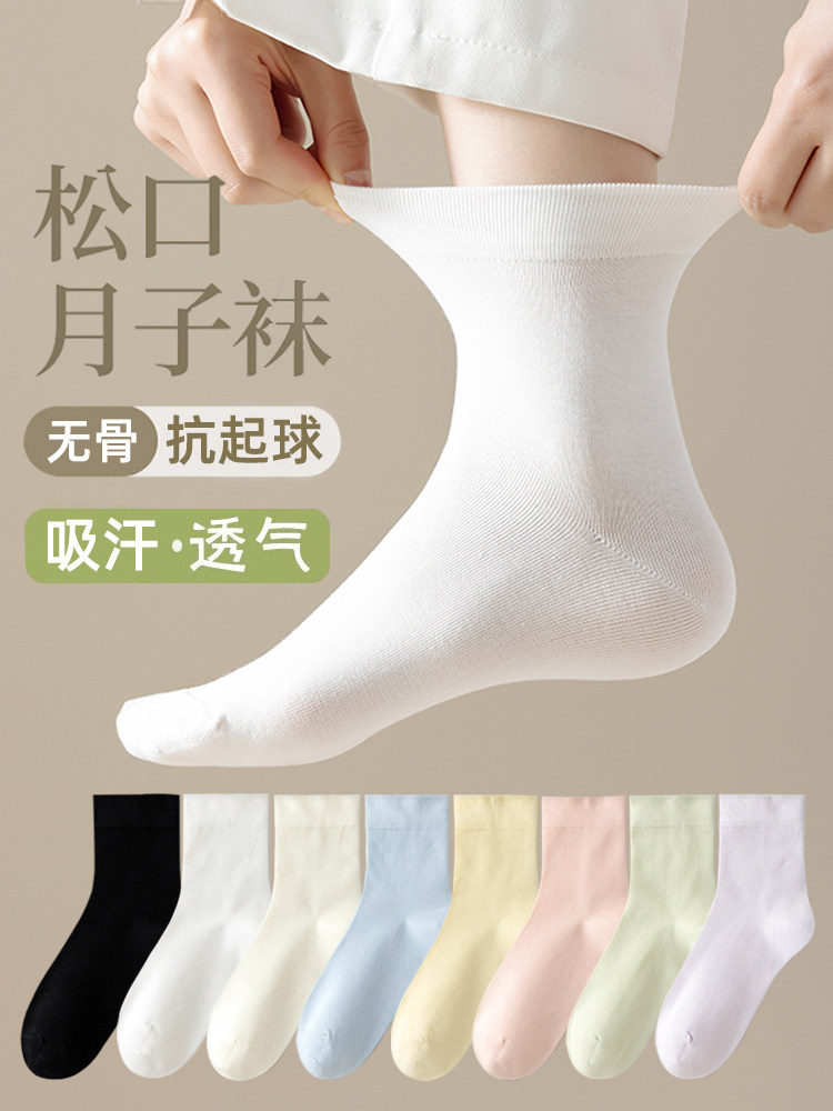 无骨袜子女短袜春秋薄款纯棉松口产后月子袜夏天白色中筒袜