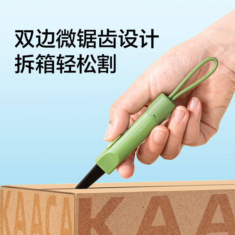 NUSIGN纽赛开箱刀时尚文具
