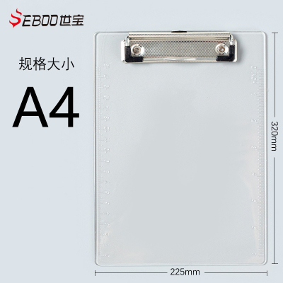 世宝透明写字板加厚3mm厚度