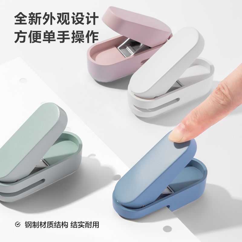 NUSIGN纽赛打孔机时尚文具