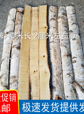 白桦树墙面吧台装饰劈开半圆木皮