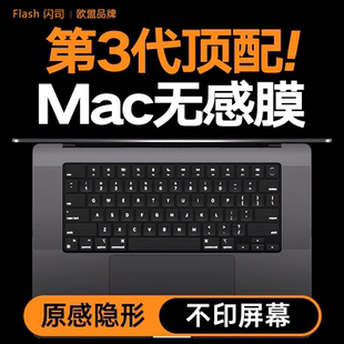 适用macbookair键盘膜苹果快捷键膜macbook pro m4键盘膜超薄电脑