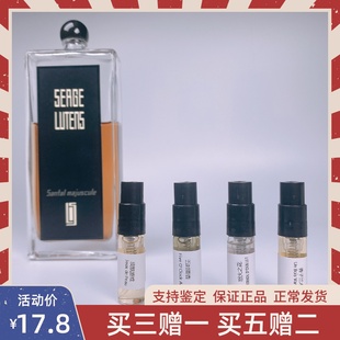 芦丹氏SergeLutens香子木兰皮肤游戏怒火之花五时姜香木水小样2ml