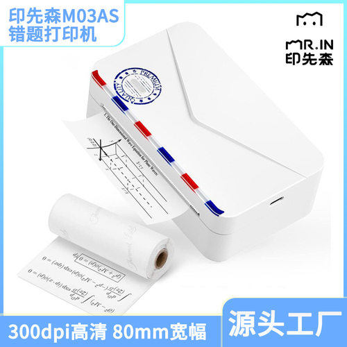 M03AS印先森错题打印机海外版蓝牙手机连接无墨300DPI学生家用机