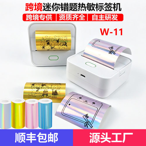 跨境便携蓝牙错题标签热敏打印机