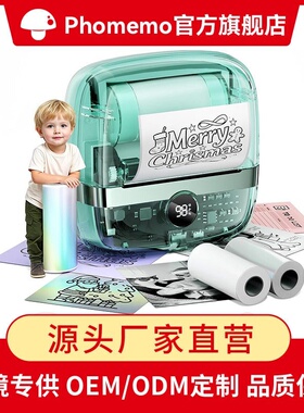 PhomemoT02 PRO迷你小型家用打印机热敏打印机无墨便携错题打印机