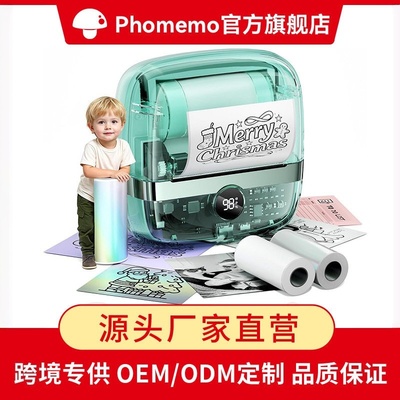 PhomemoT02PRO错题机热敏打印机