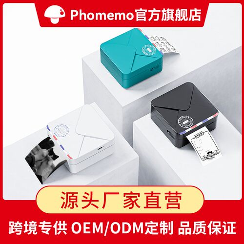 PhomemoM02S照片错题热敏打印机
