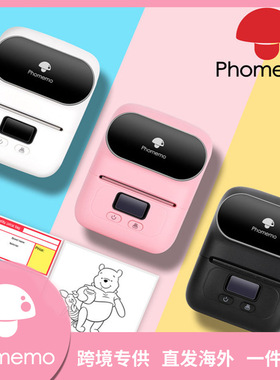 Phomemo M110价格标签打印机便捷式服装吊牌热敏手持条码打印机