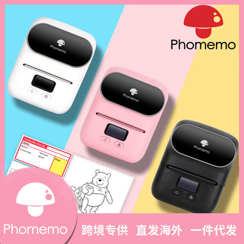 全球版M110蓝牙热敏标签打印机
