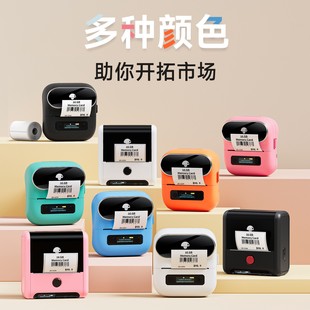 Phomemo M220 221 Label Maker Bluetooth Thermal Label Printer