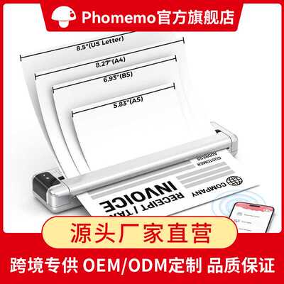 PhomemoQ302蓝牙A4热敏打印机
