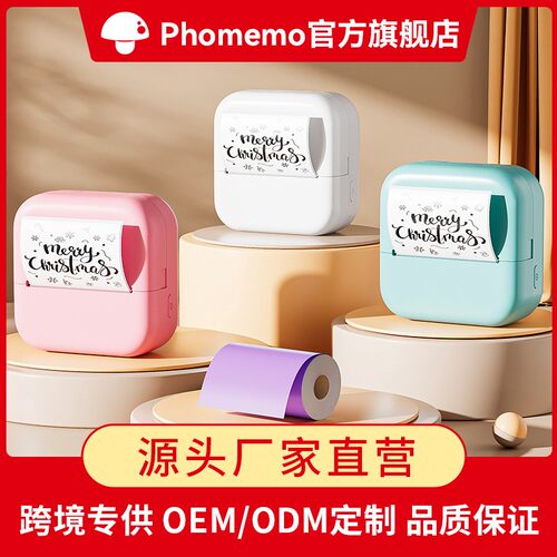 Phomemo热敏蓝牙图片错题打印机