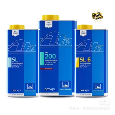 SL SL6 TYP200 ATE 刹车油 dot4 制动液