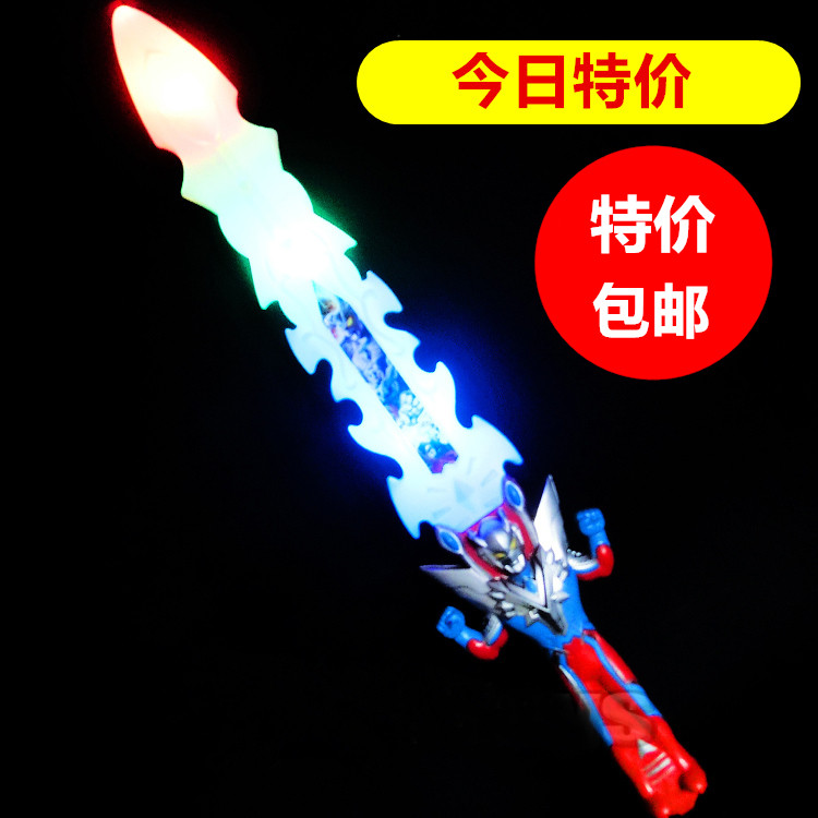 男孩奥特宝剑闪光剑激光剑投影枪儿童宝剑发光音乐刀剑男孩玩具DK在类目 玩具/童车/益智/积木/模型, 电子/发光/充气/整蛊玩具, 发光玩具中 - 来自Buy2taobao.com提供专业的淘宝代购服务