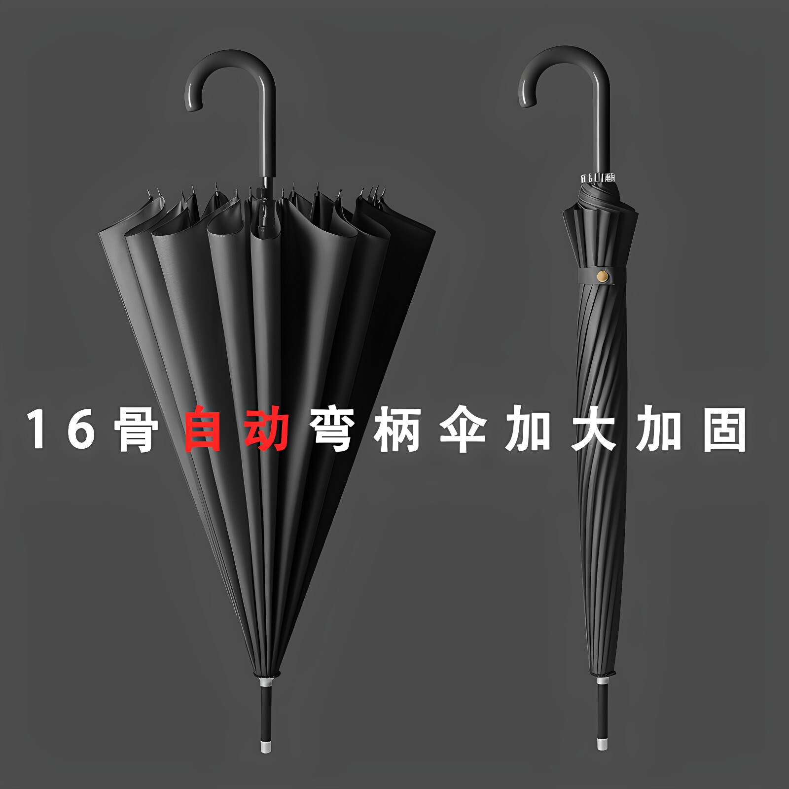 长柄雨伞弯柄大号加大加固加厚结实抗风黑色暴雨专用定制广告logo
