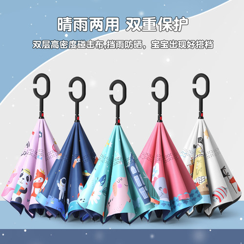 【儿童安全反向伞】双层设计