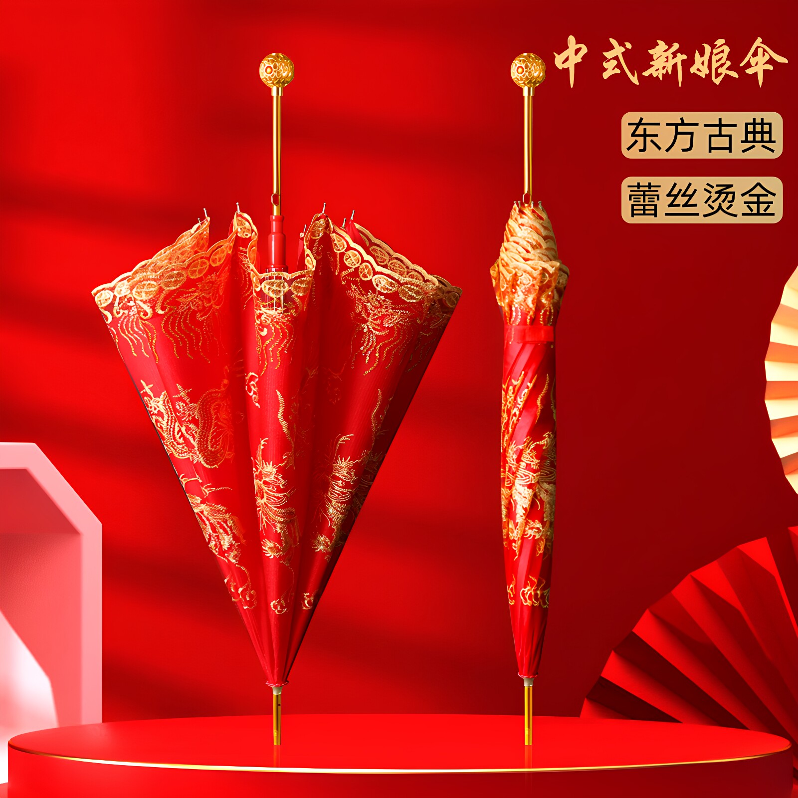 红伞新娘伞婚庆大红色刺绣出嫁蕾丝花边中式长柄结婚雨伞婚礼婚伞