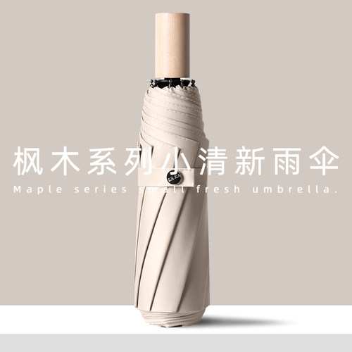 两用太阳防晒简约ins风手动雨伞
