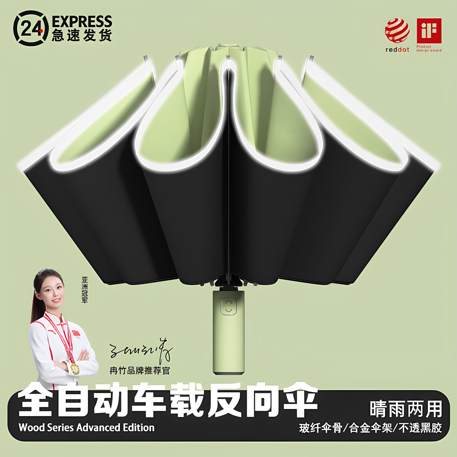 全自动反向折叠雨伞女晴雨两用太阳防晒防紫外线大号遮阳男士车载