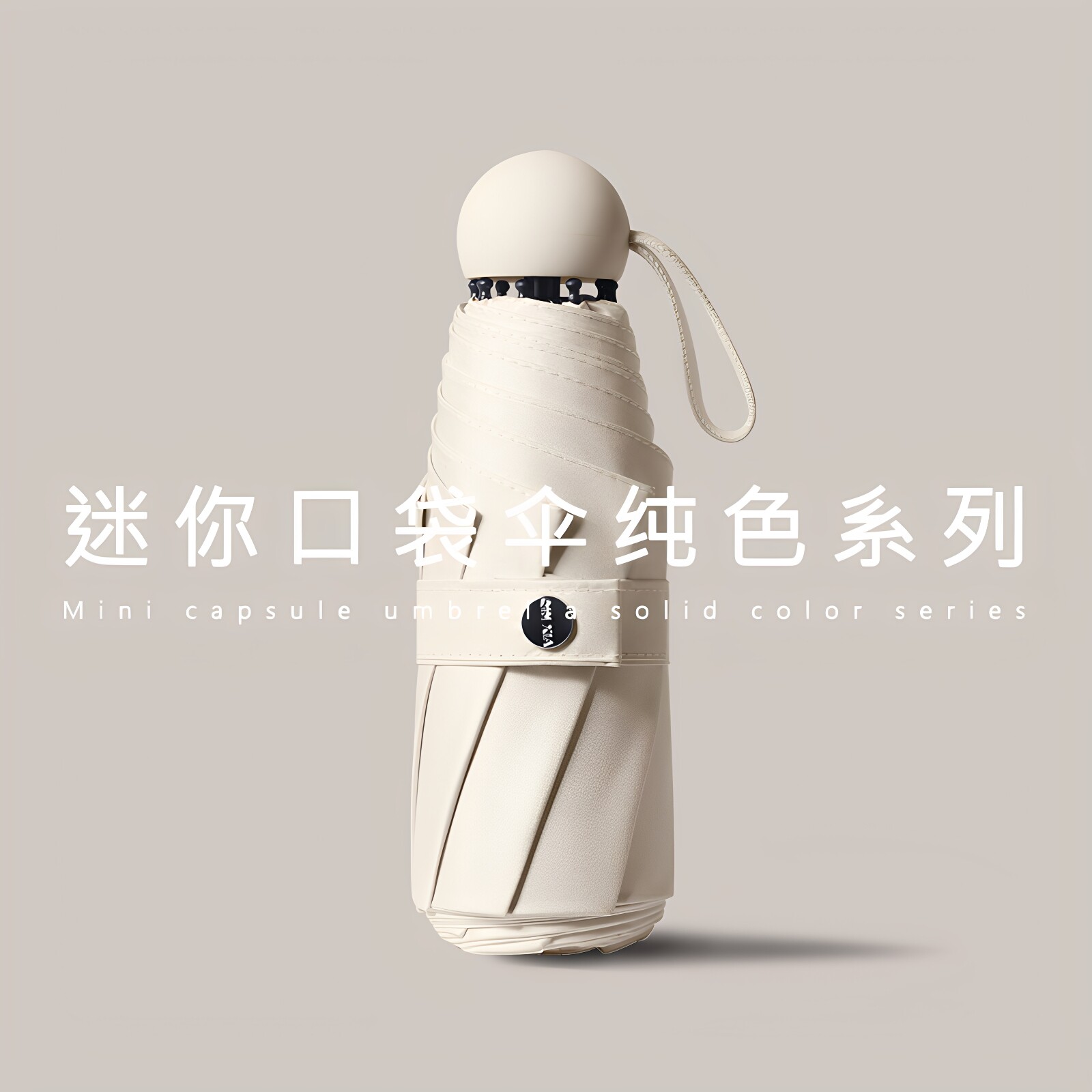 五折迷你胶囊太阳伞防晒防紫外线女遮阳晴雨伞两用小巧便携upf50+