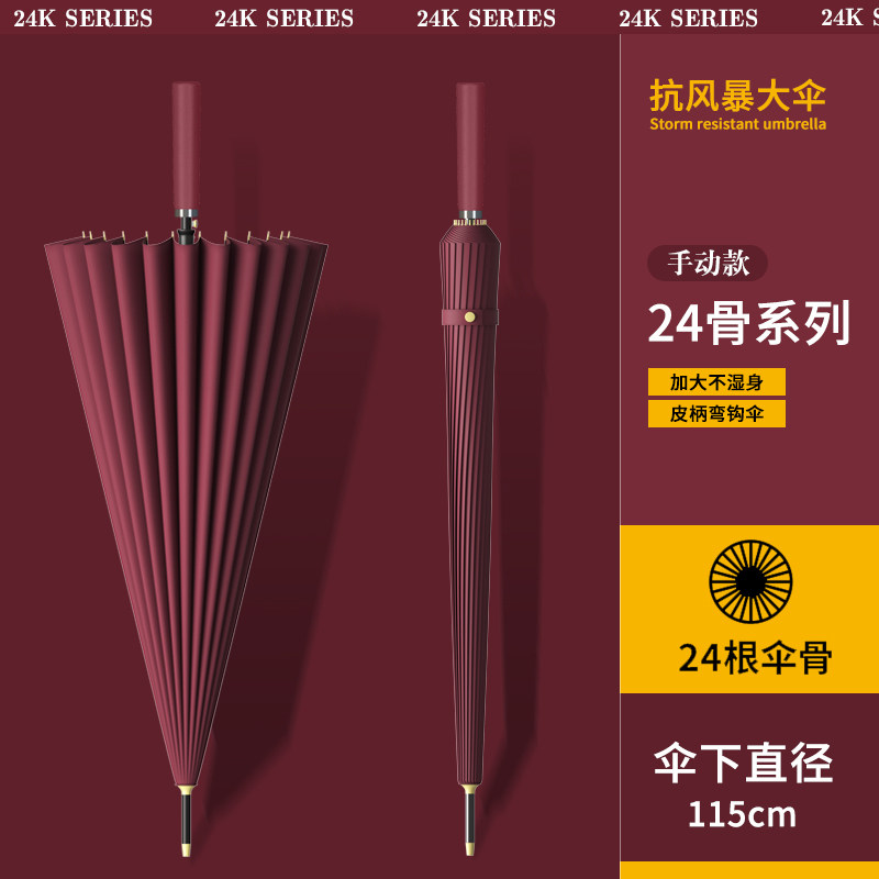 24骨长柄雨伞女双人大号超大男暴雨专用黑色加大加固加厚结实抗风