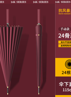 24骨长柄雨伞女双人大号超大男暴雨专用黑色加大加固加厚结实抗风