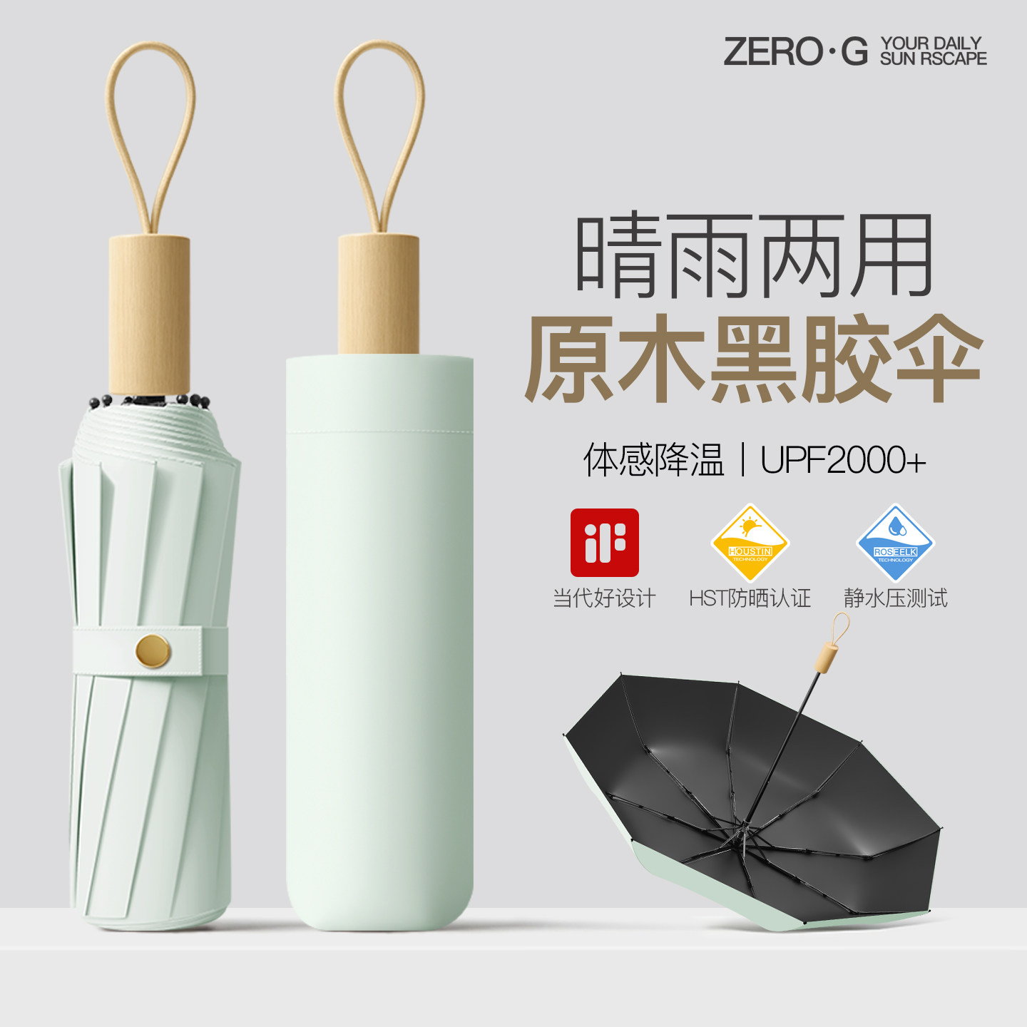 两用太阳防晒简约ins风手动雨伞图片