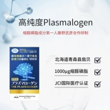 Япония AMC -крика капсула Phospholipidscar улучшает память о средних и пожилых людях, чтобы уменьшить присутствие защиты и забывчивого мышления