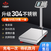 全不锈钢电子秤商用台秤精准工业称重100公斤水产海鲜防水304磅秤