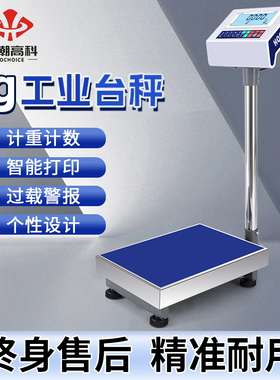 电子秤商用台秤计数秤100kg高精度1g精准300公斤称重电子称150kg