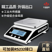 花潮电子秤0.01g精准电子天平秤0.01g试验室0.001g黄金秤克称0.1g