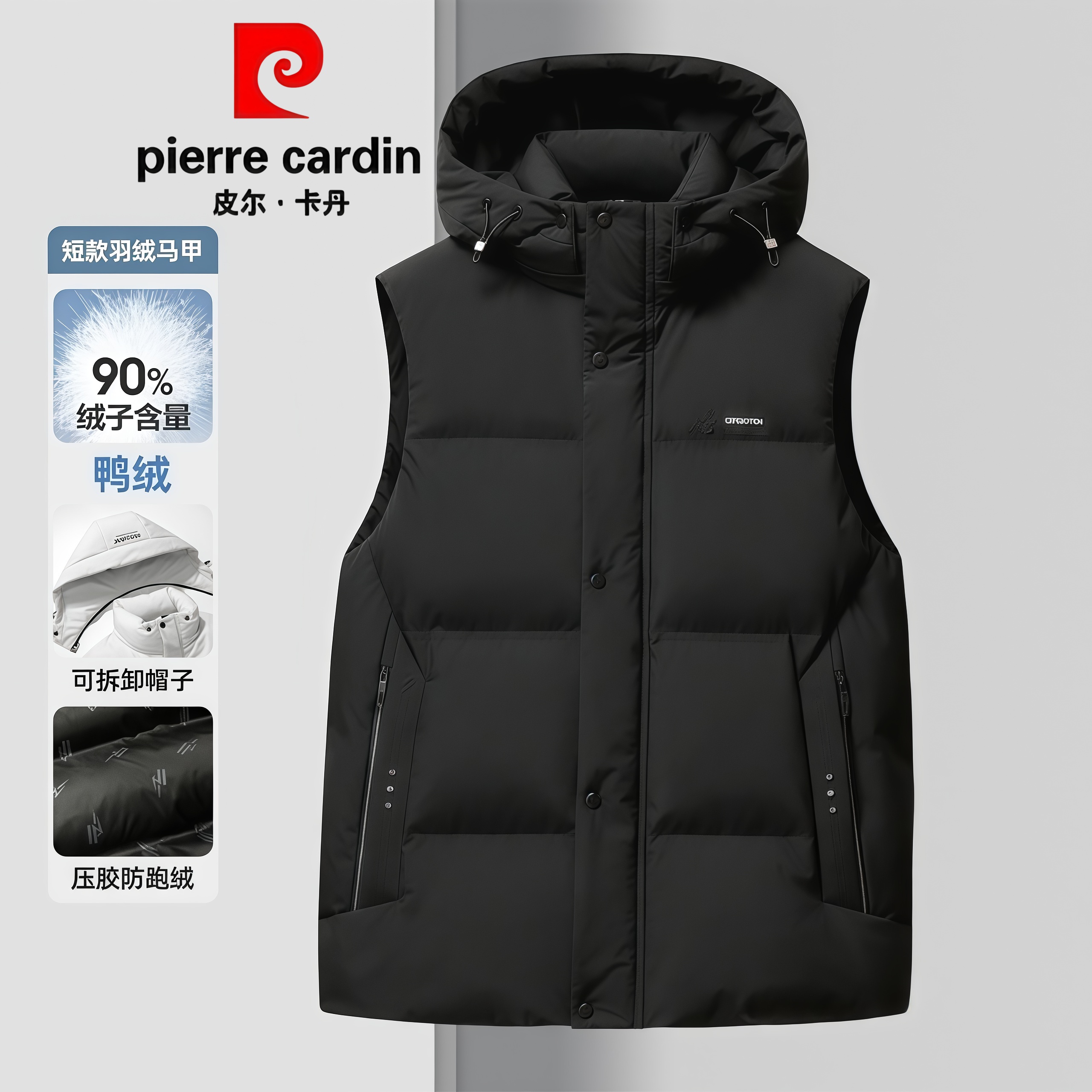 皮尔卡丹羽绒马甲秋冬加厚款
