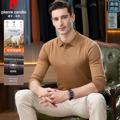 100%纯羊毛衫皮尔卡丹高品质男款冬季高档中年加厚针织打底衫毛衣