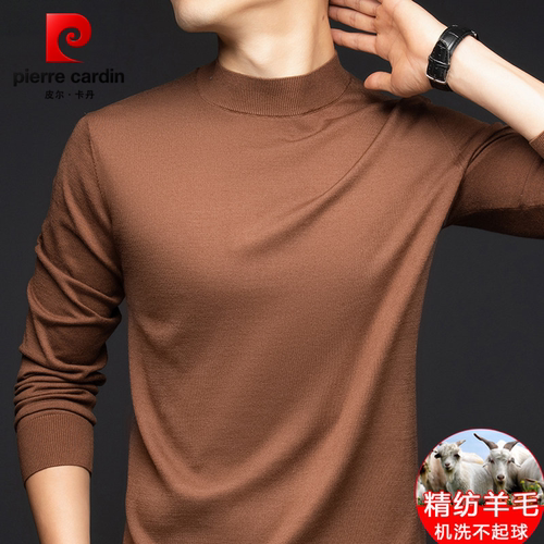 皮尔卡丹纯羊毛半高领可机洗男衫