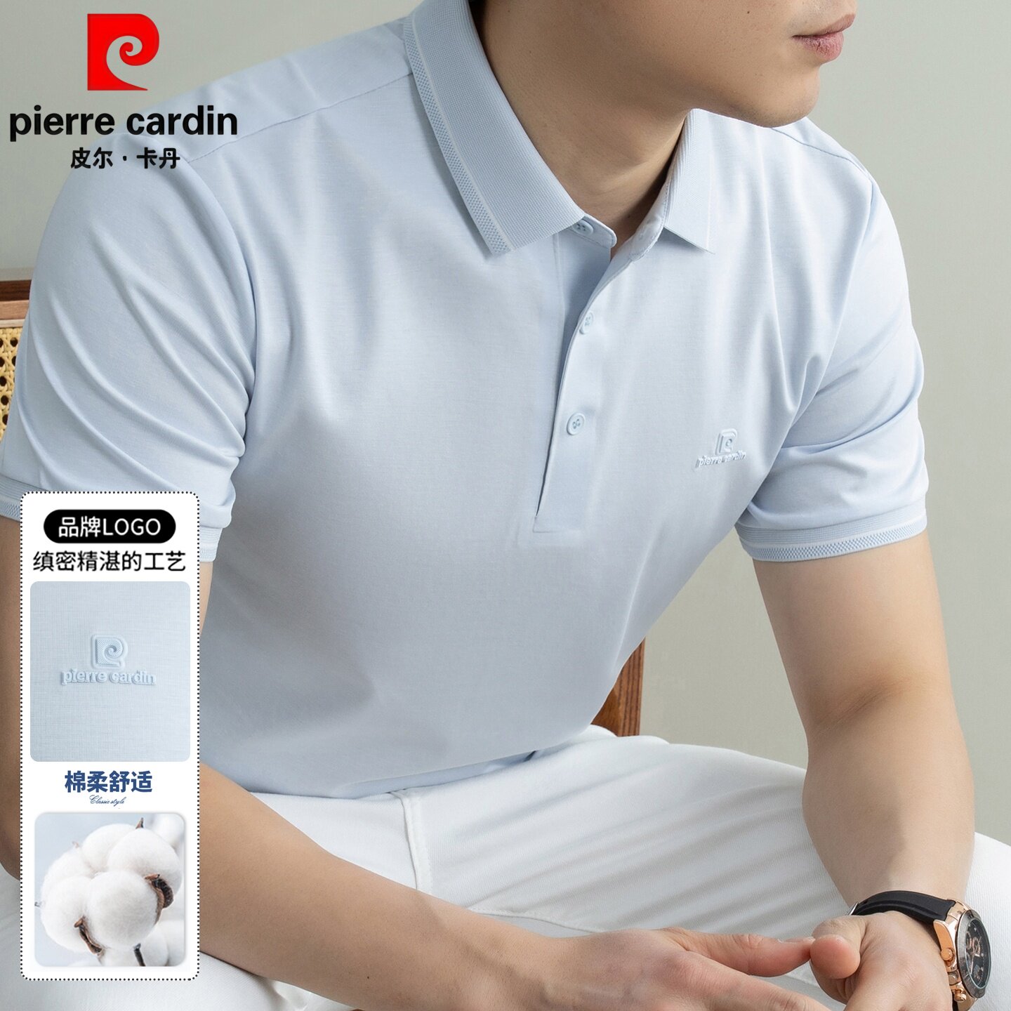 皮尔卡丹男士短袖针织T恤夏季凉感透气翻领POLO衫丝光棉t恤男上衣