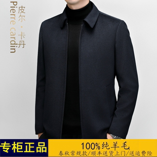 皮尔卡丹100%羊毛呢大衣男短款休闲中青年风衣冬季加厚呢子外套男